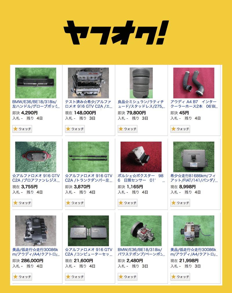 ヤフオク