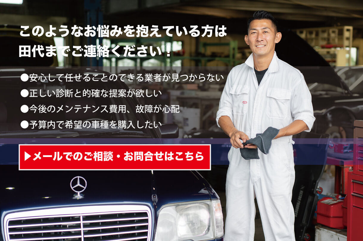 北海道輸入車部品