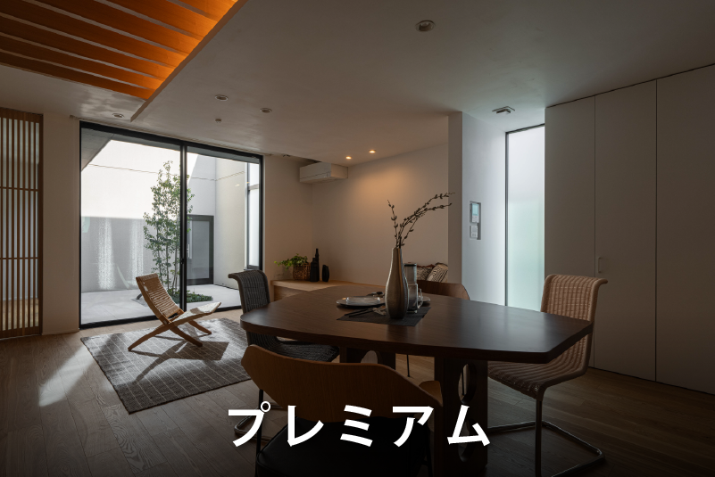 撮影プランプレミアム